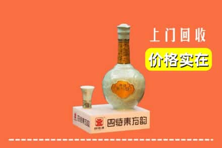 广安区回收四特酒