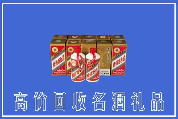 广安区回收茅台酒